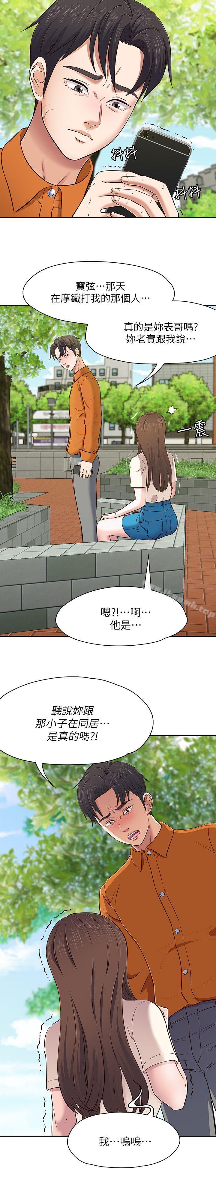 16P - Roommate