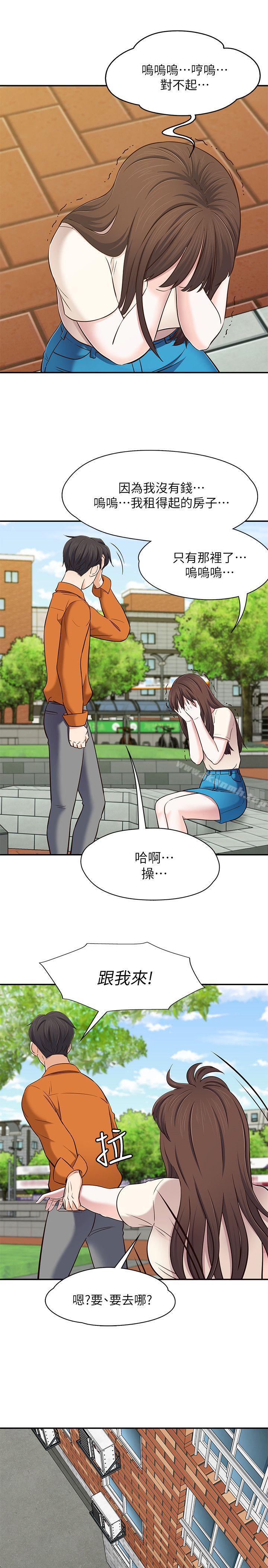 17P - Roommate