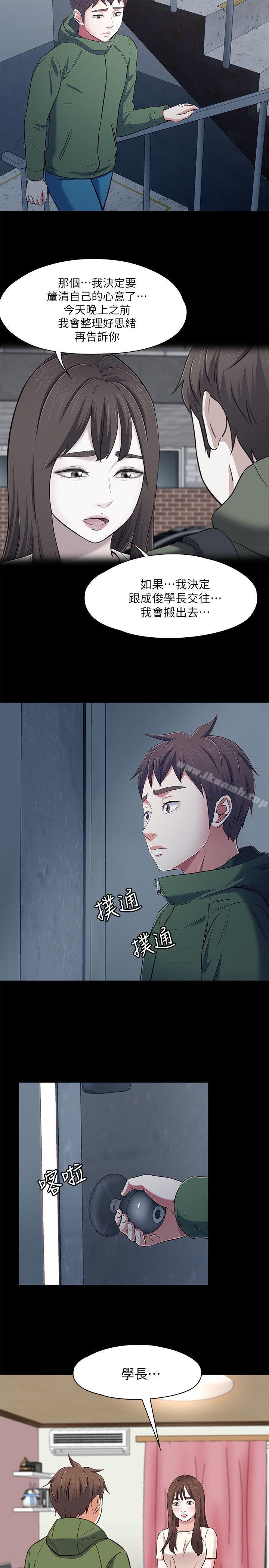 20P - Roommate