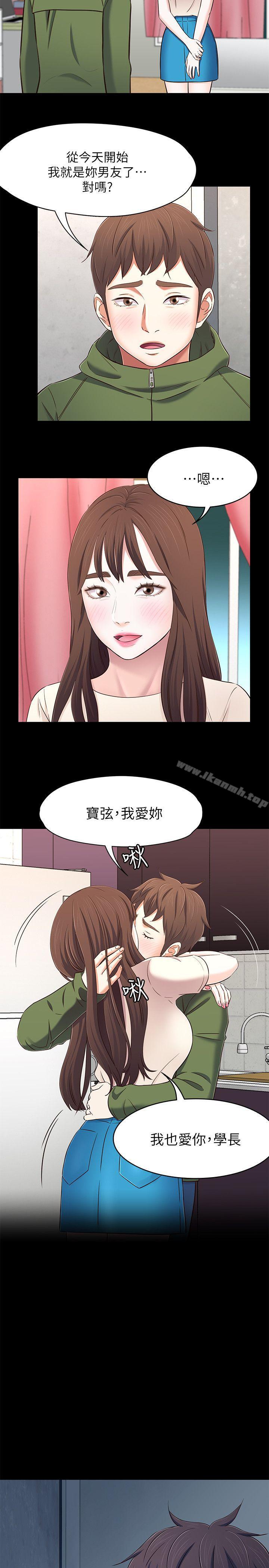 21P - Roommate