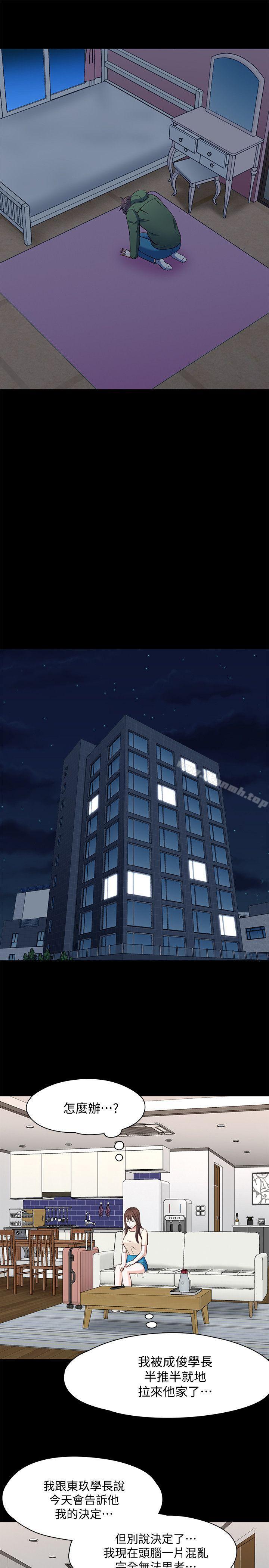 23P - Roommate