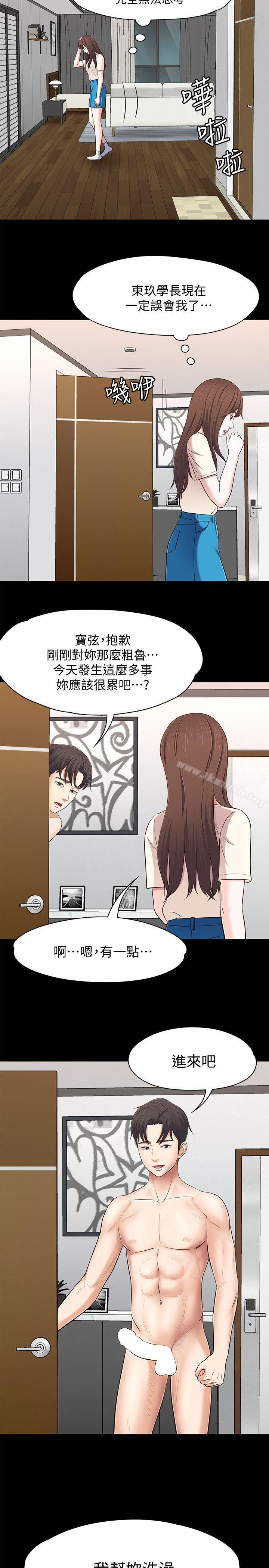 24P - Roommate