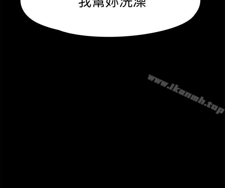 25P - Roommate