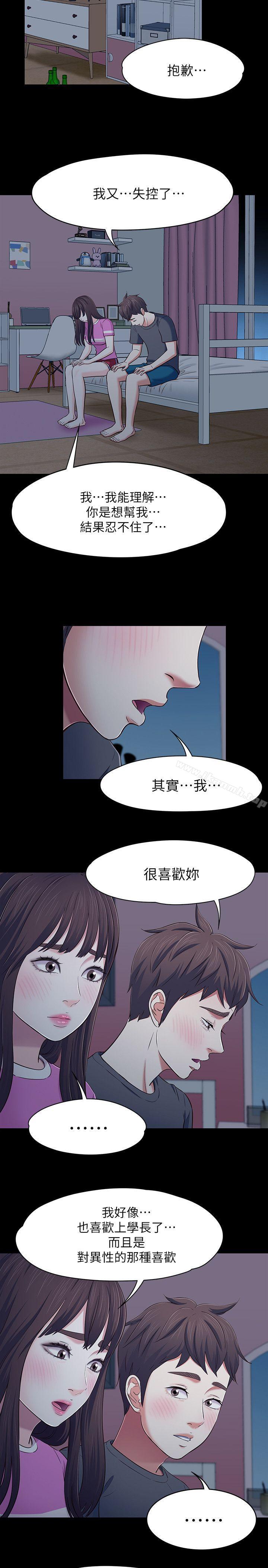 5P - Roommate
