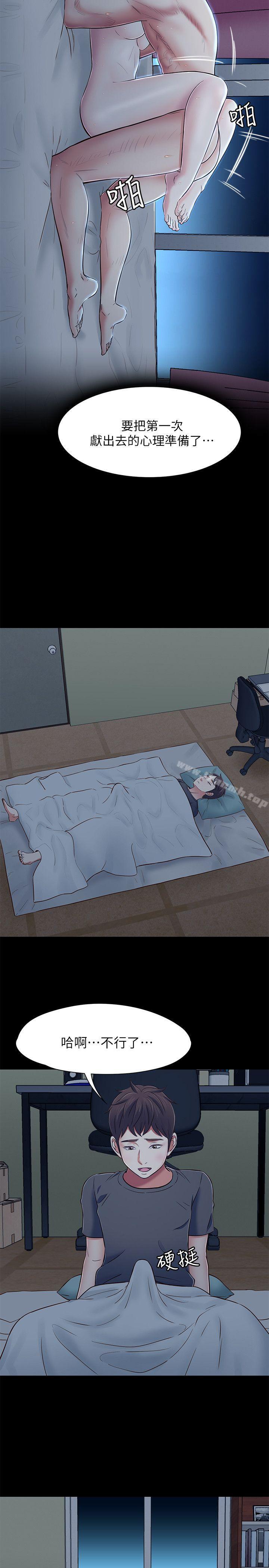 8P - Roommate