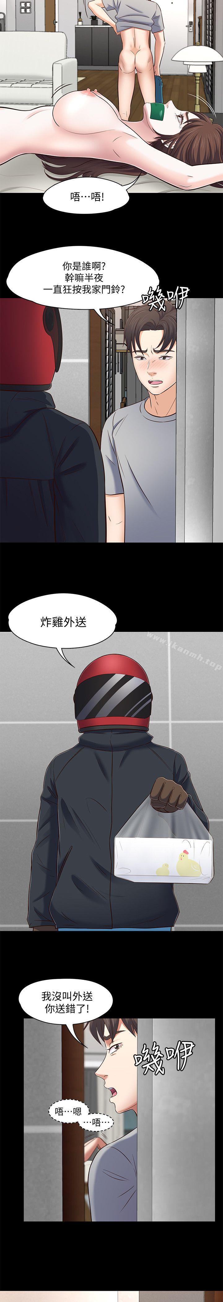 18P - Roommate