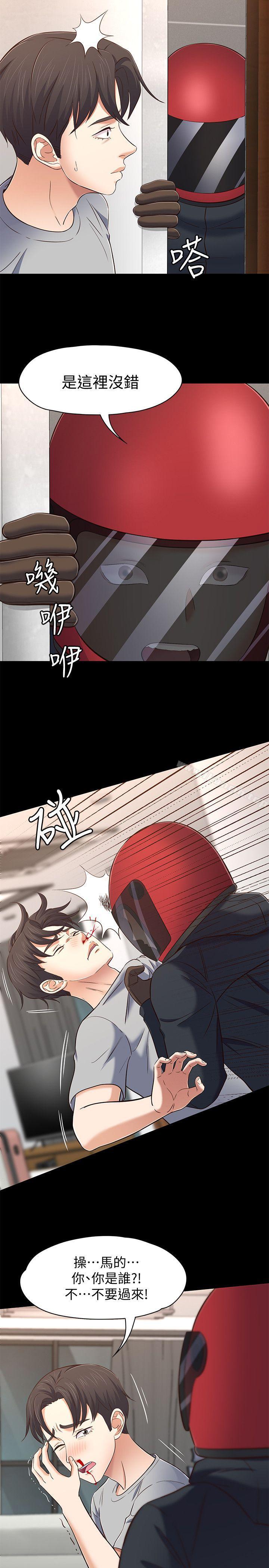 19P - Roommate