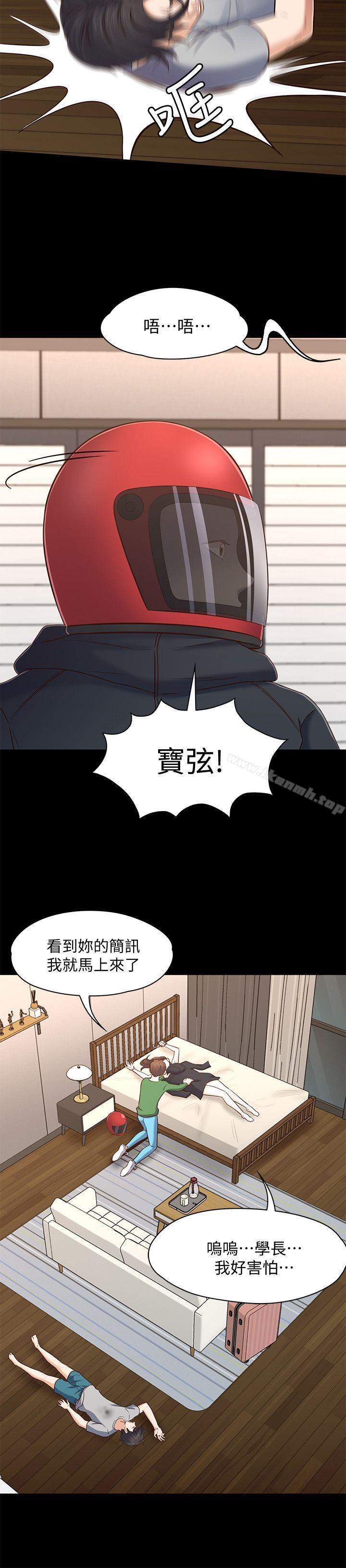 21P - Roommate