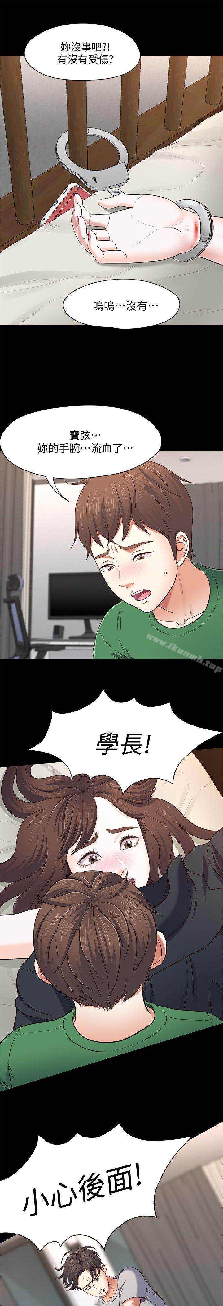 22P - Roommate