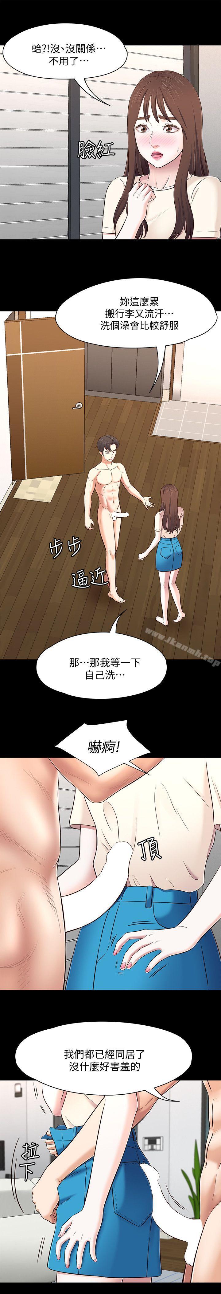 4P - Roommate