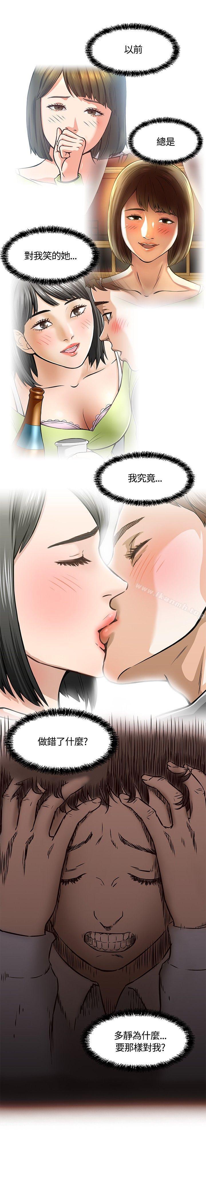 13P - Roommate