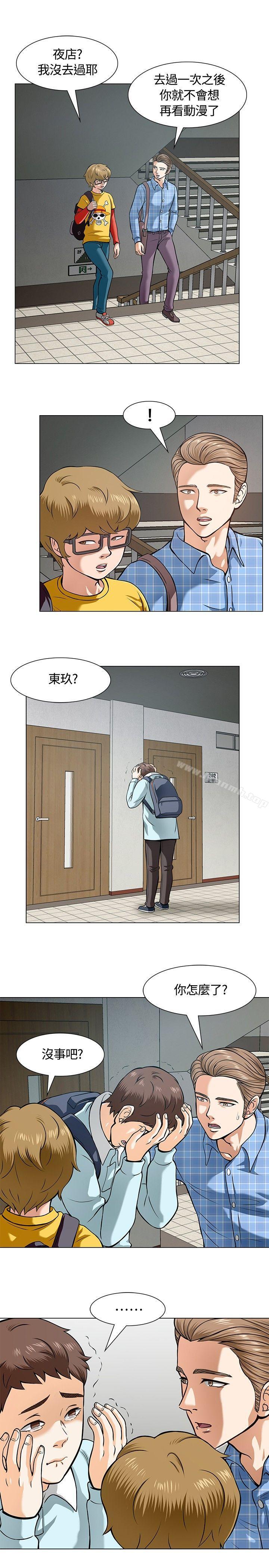 14P - Roommate