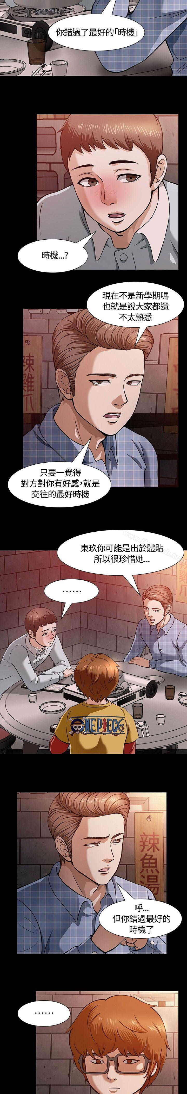 17P - Roommate