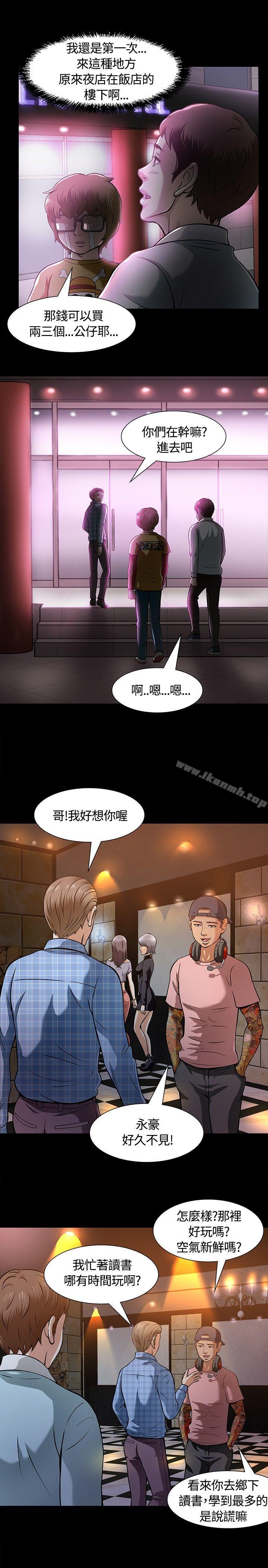 23P - Roommate