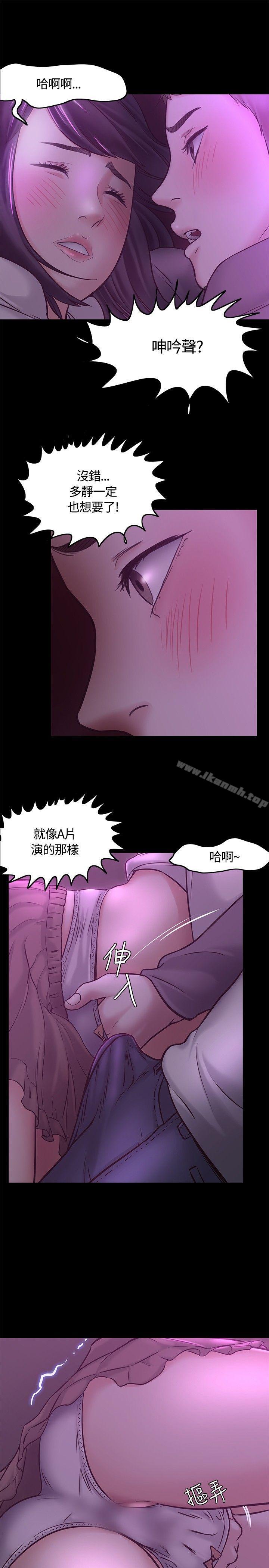 3P - Roommate