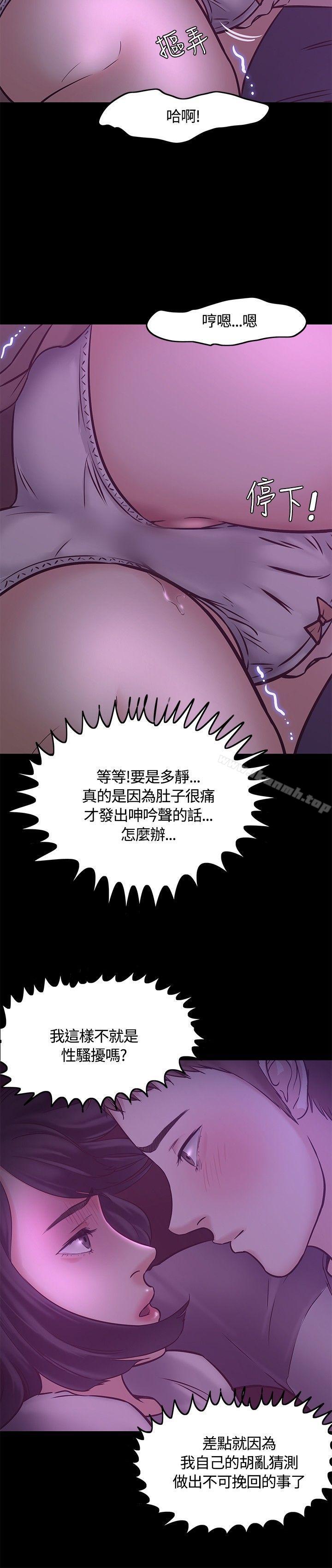 4P - Roommate