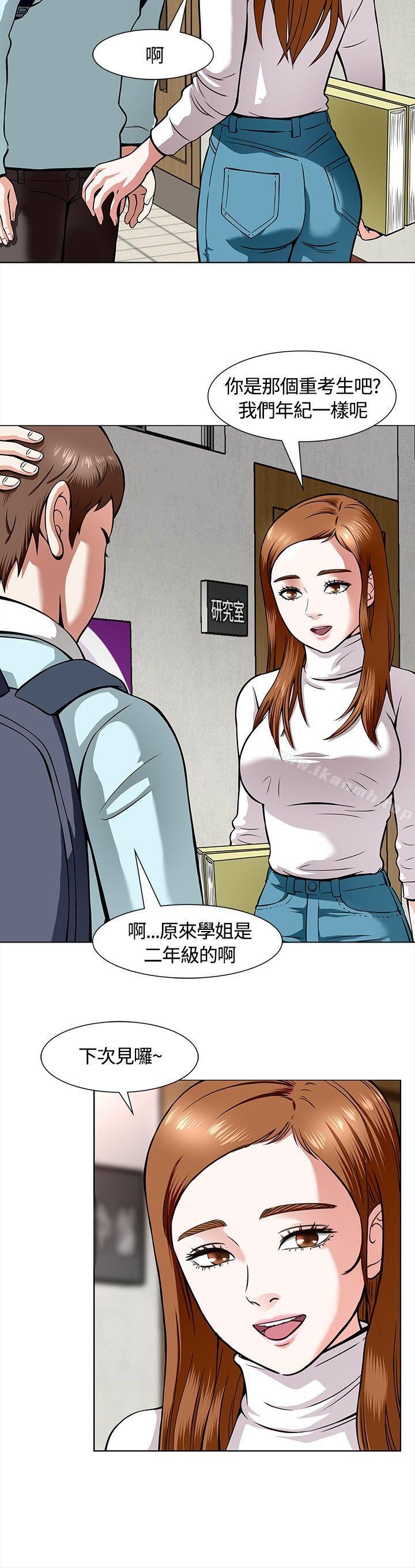 8P - Roommate
