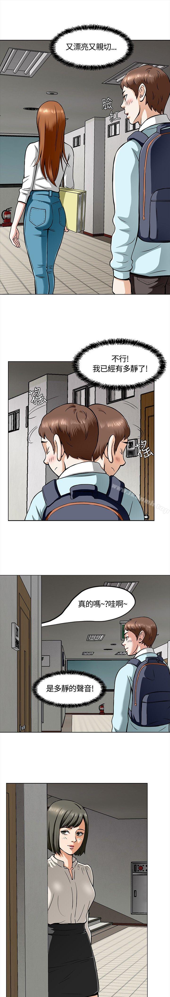 9P - Roommate