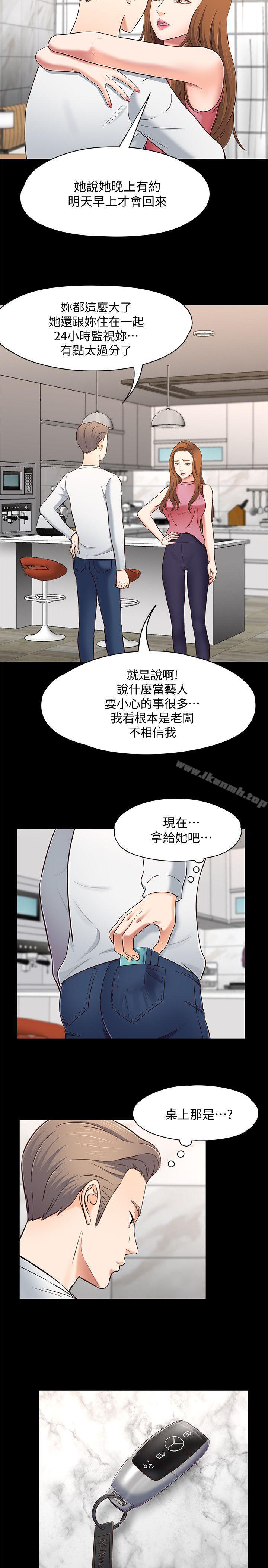 13P - Roommate