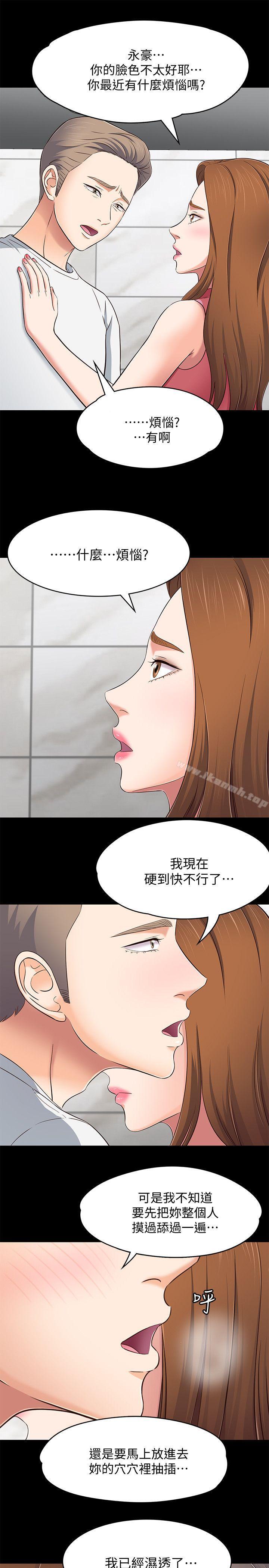 15P - Roommate