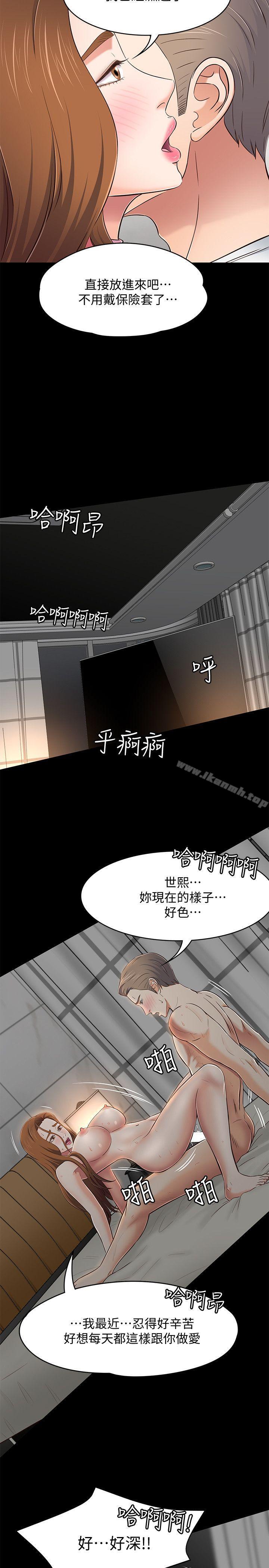 16P - Roommate