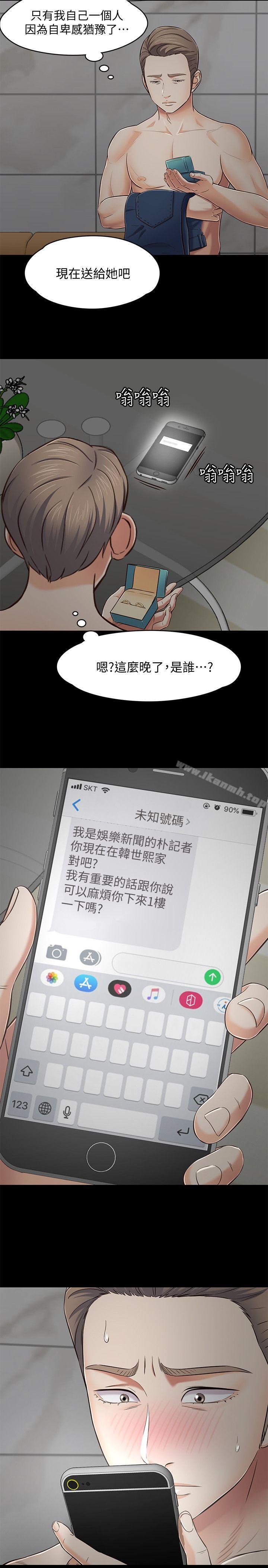 19P - Roommate