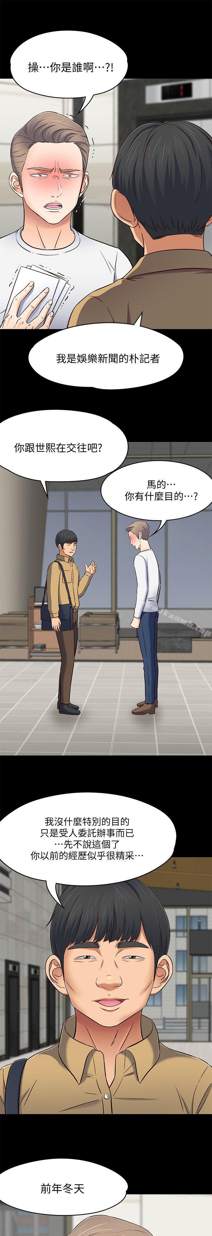 21P - Roommate