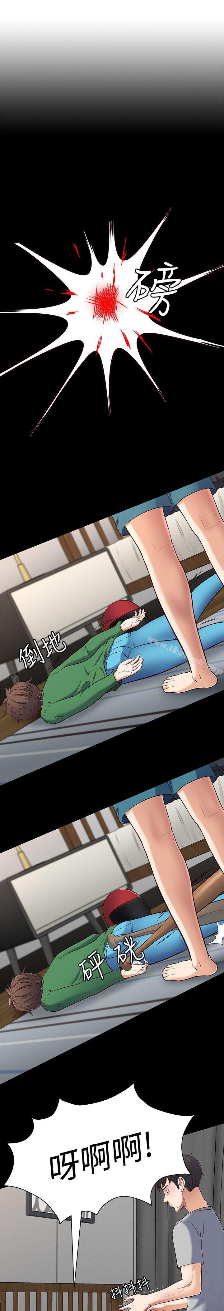 3P - Roommate