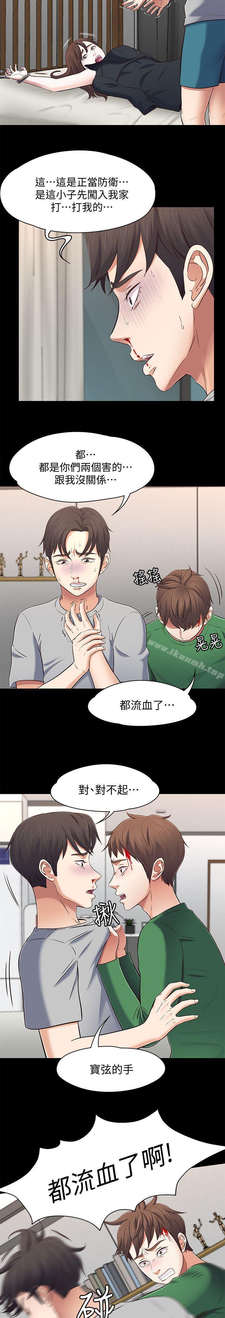 4P - Roommate