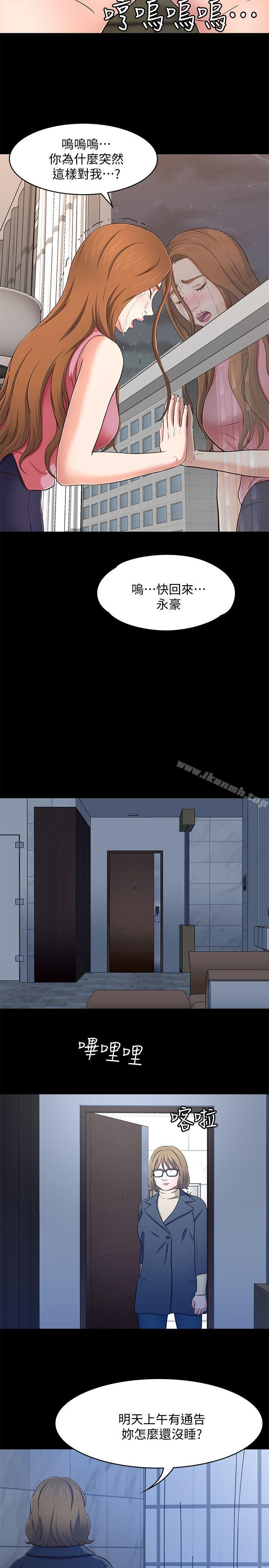 14P - Roommate