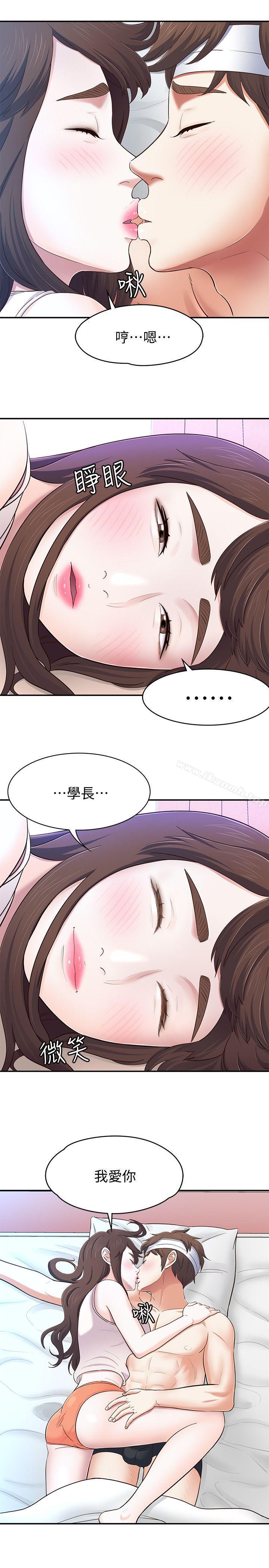 21P - Roommate