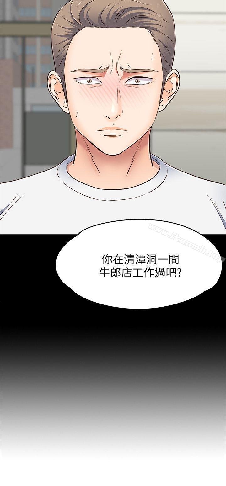 2P - Roommate