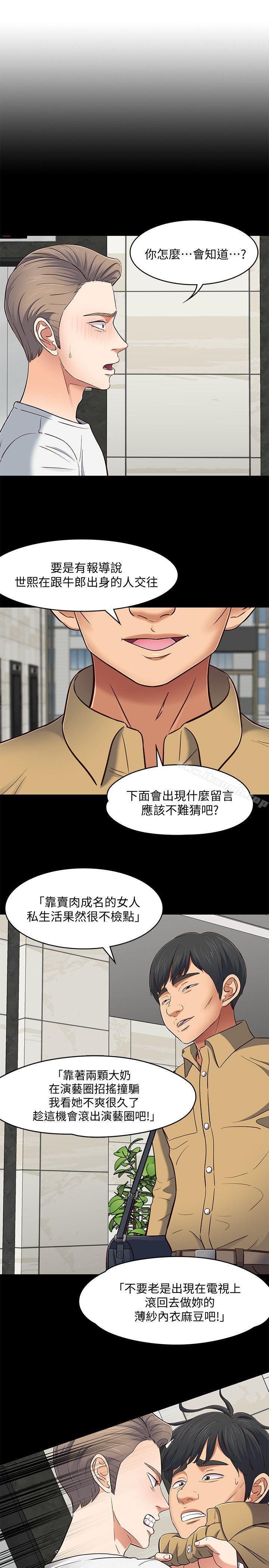4P - Roommate