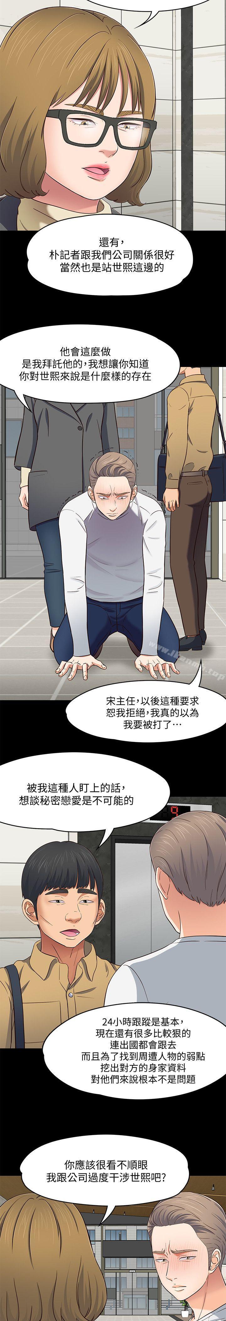 7P - Roommate