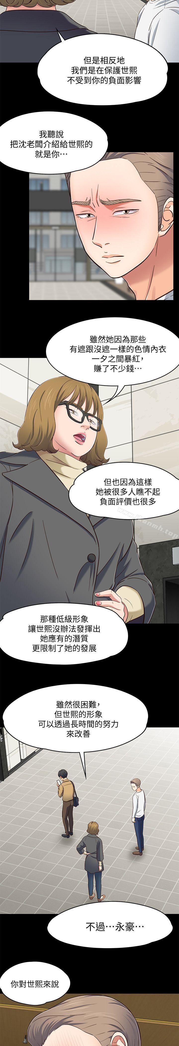 8P - Roommate