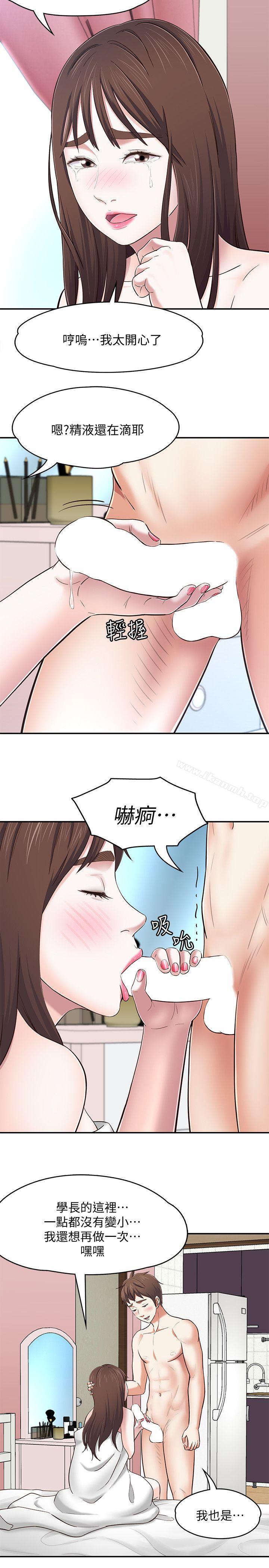 14P - Roommate