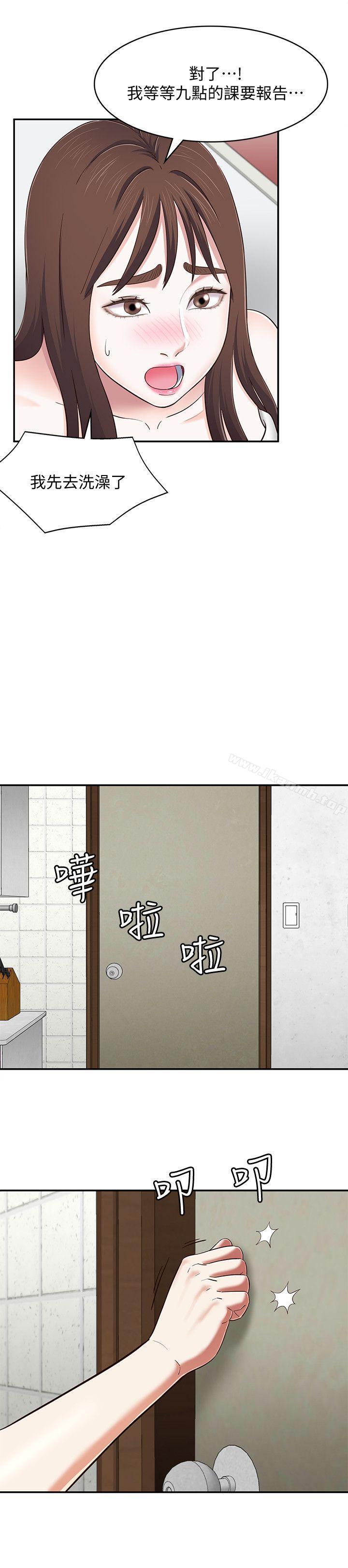 15P - Roommate