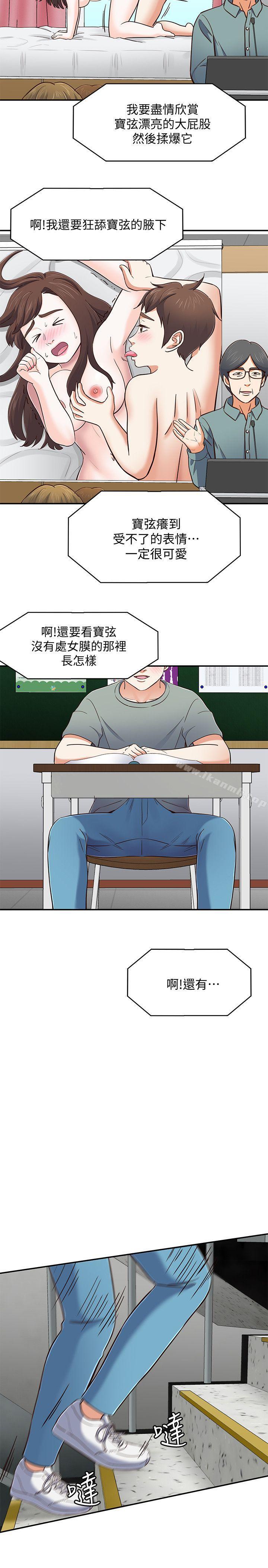 18P - Roommate