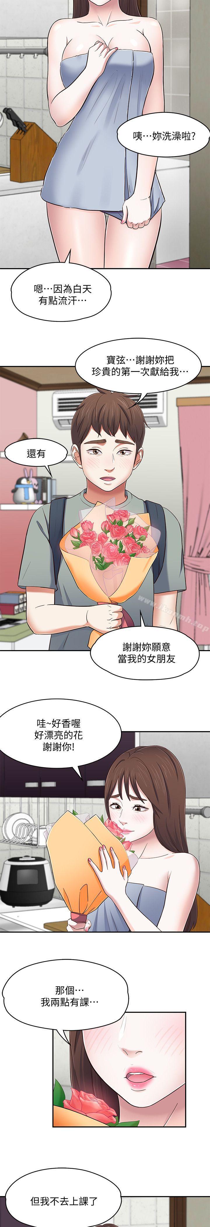 20P - Roommate