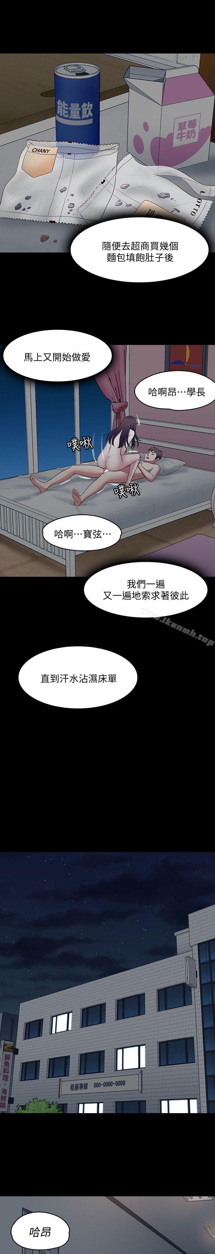 22P - Roommate