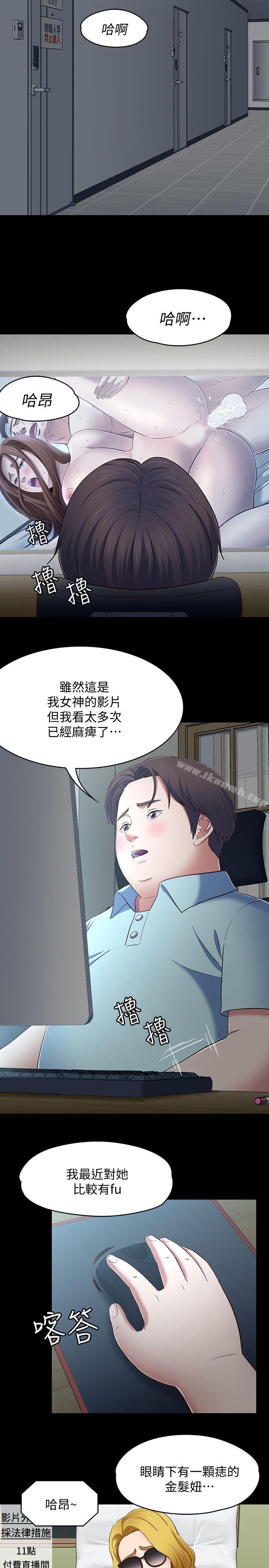 23P - Roommate