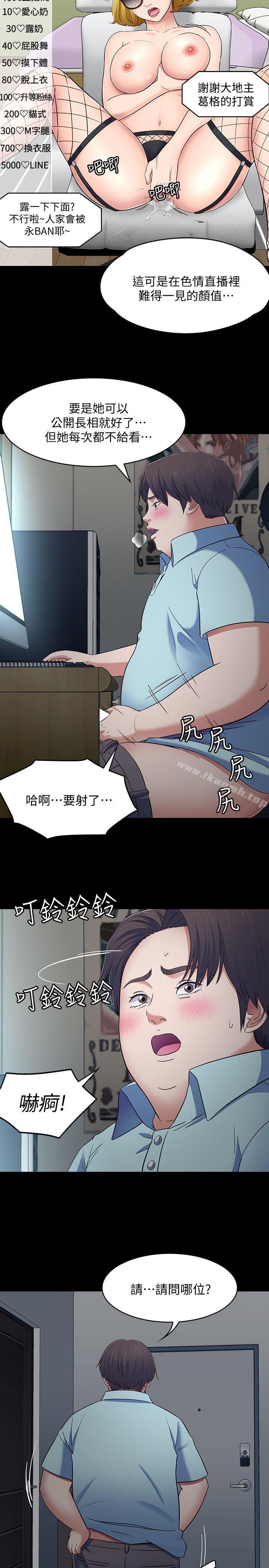 24P - Roommate