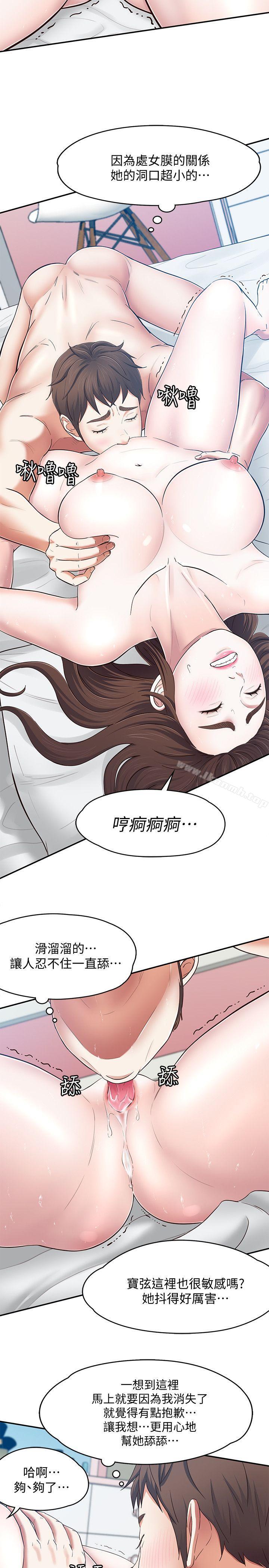 5P - Roommate