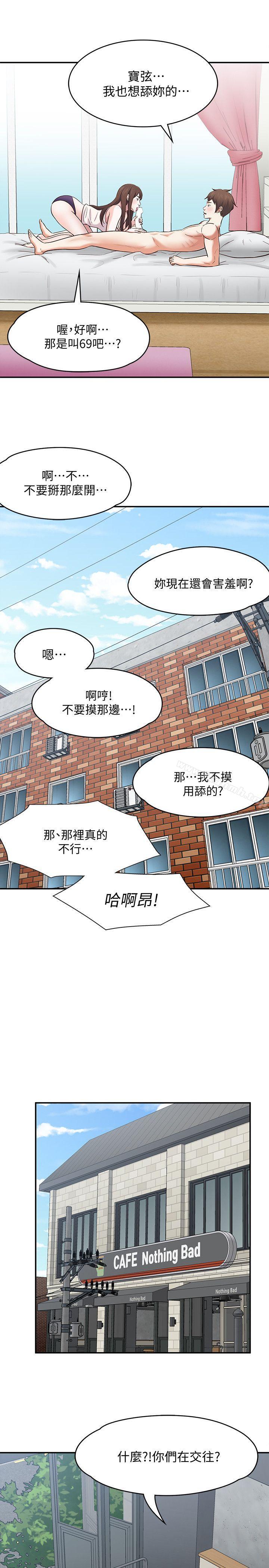 10P - Roommate