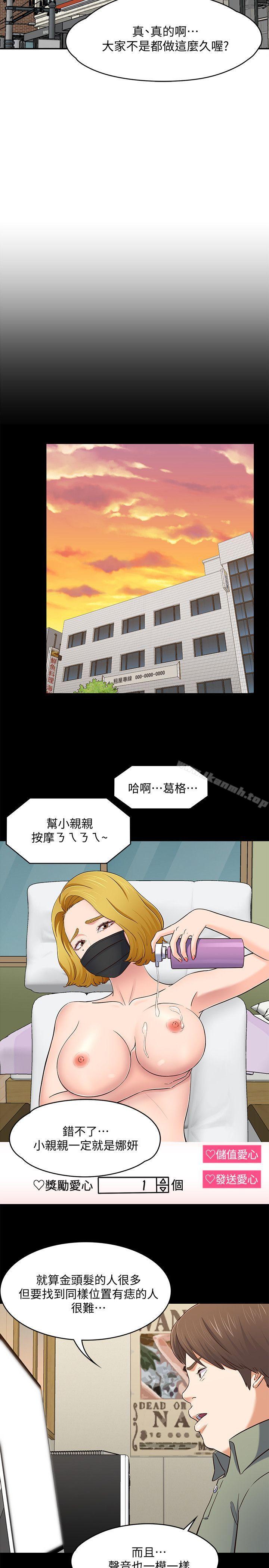 14P - Roommate