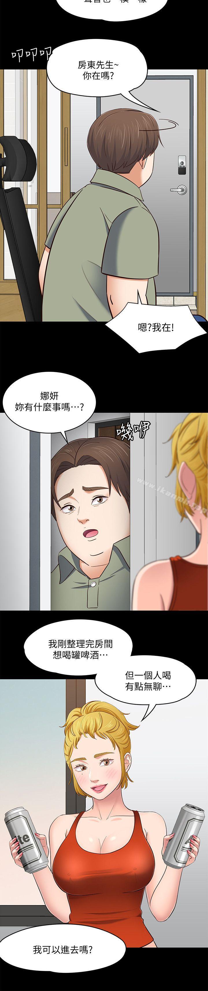 15P - Roommate