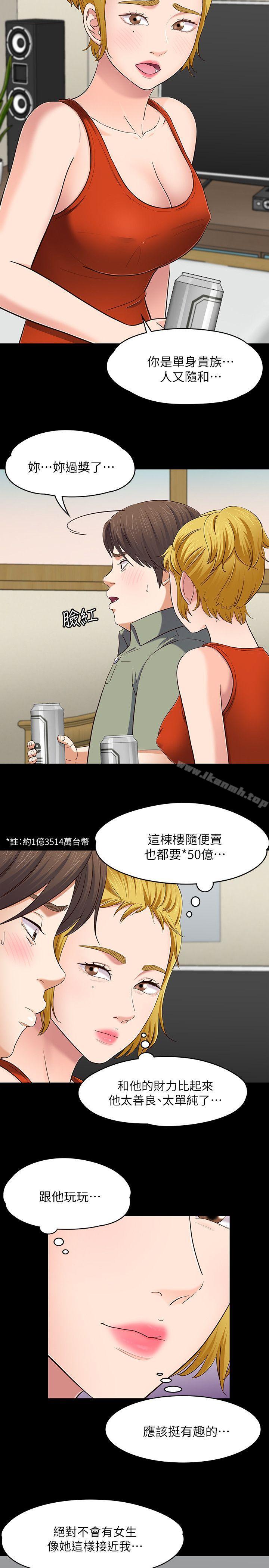 17P - Roommate