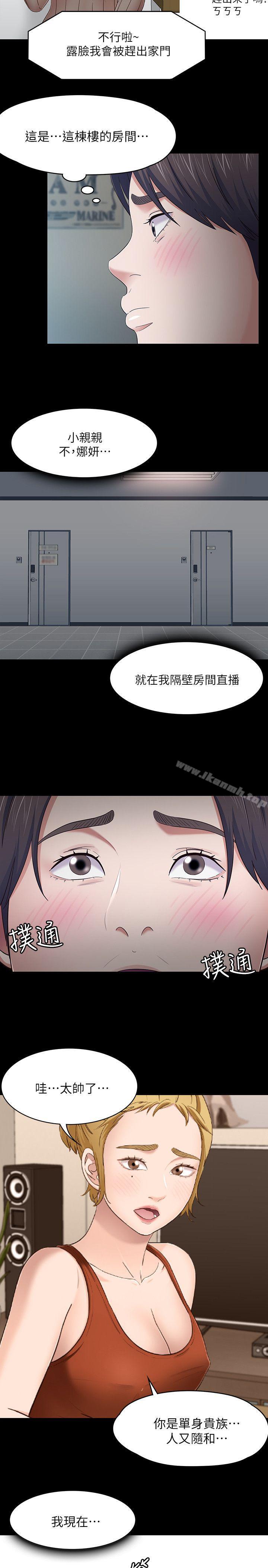 19P - Roommate