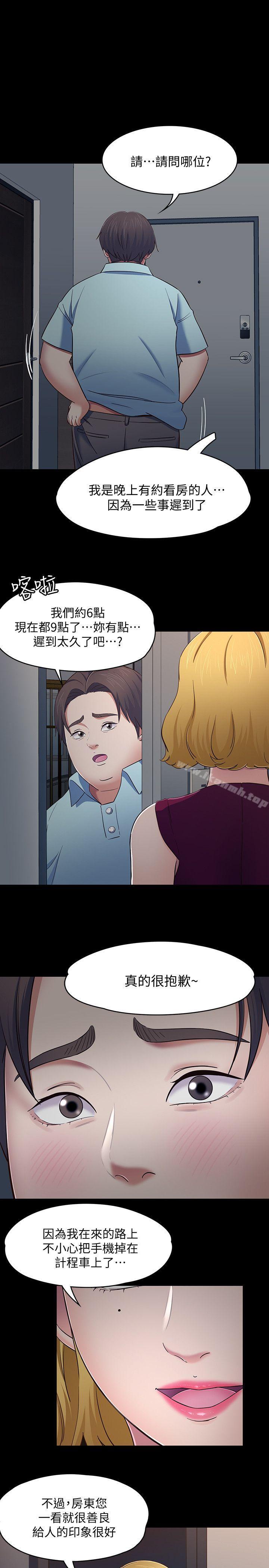 1P - Roommate