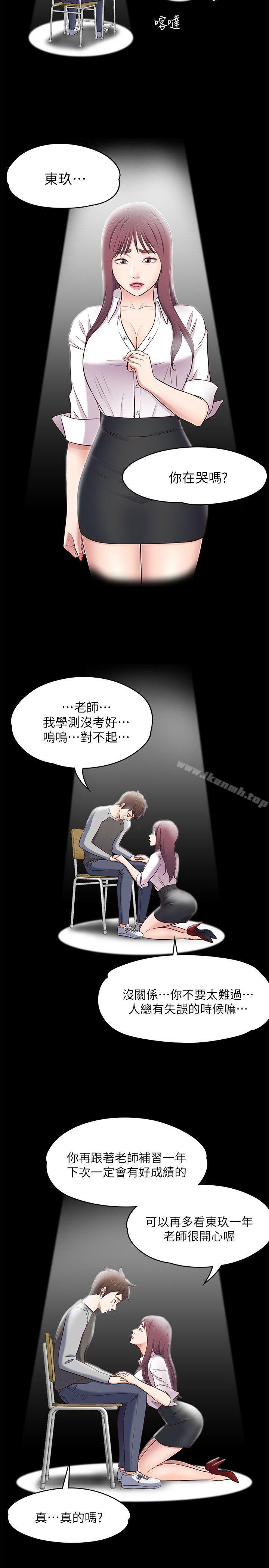 5P - Roommate